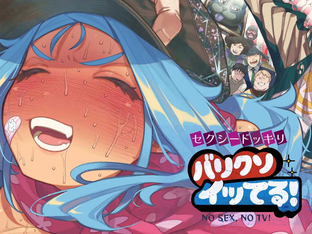 [NTラボ （NTロボ）] セクシードッキリ バリクソイッてる！