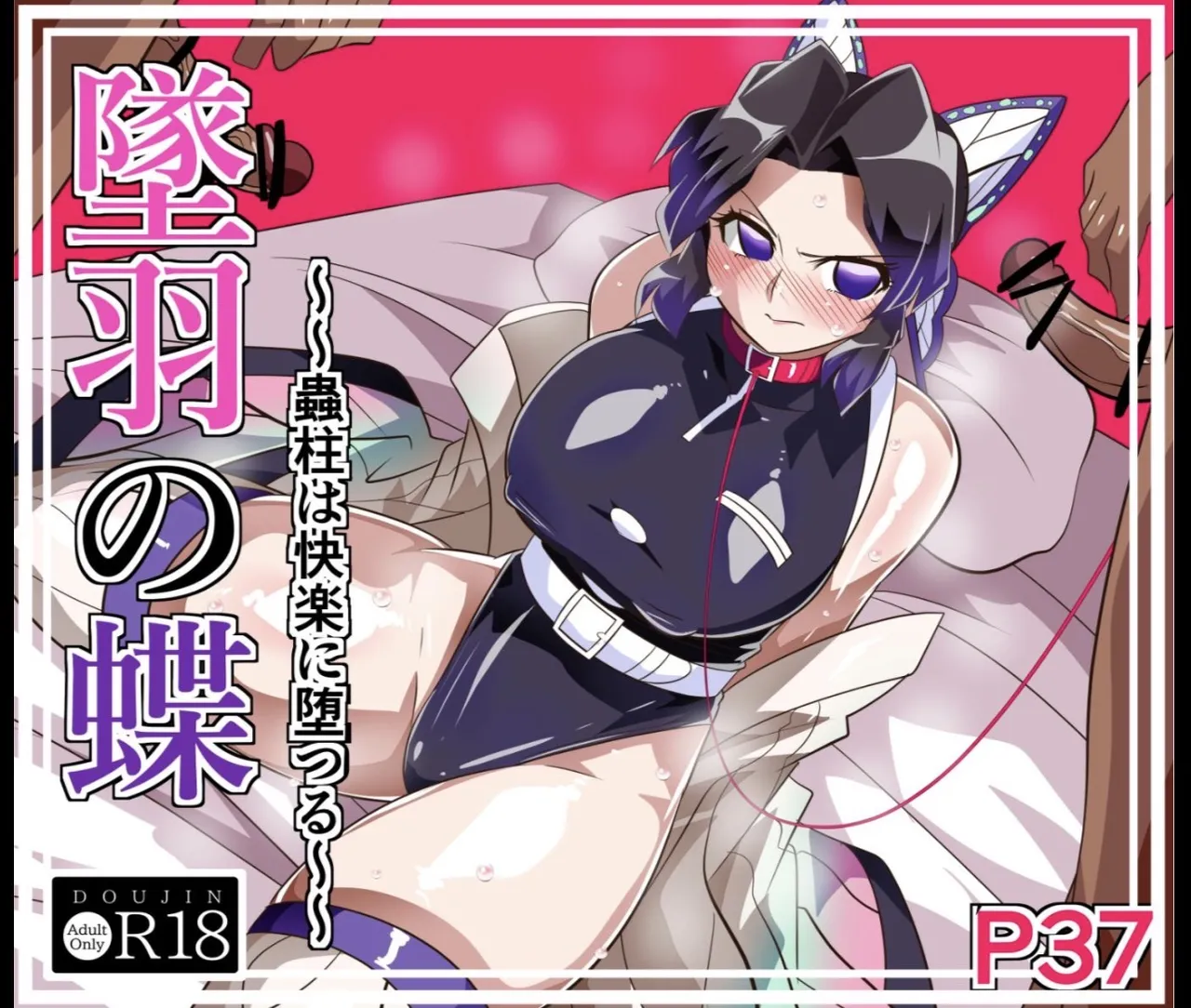 墜羽の蝶[ワラビモチー]