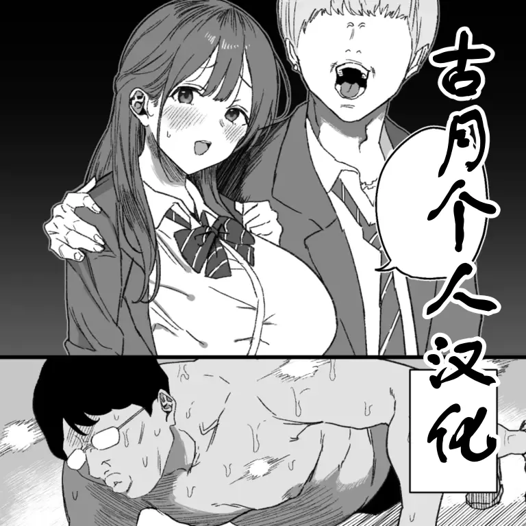 [るち餡] BSSをやめた結果...... [中国翻訳]