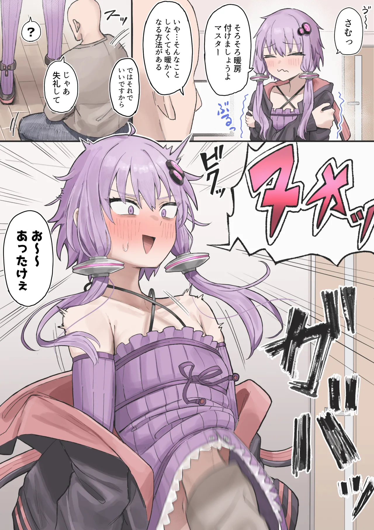 [ハイ_レ] ゆかりさんとスパンキング寝バック (VOICEROID)