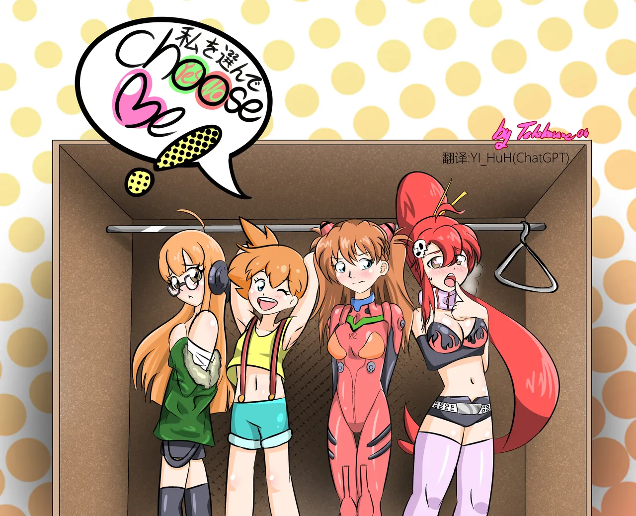 [tetokasane-04] CHOOSE ME1＆2 [Chinese][YI_HuH(ChatGPT)汉化]