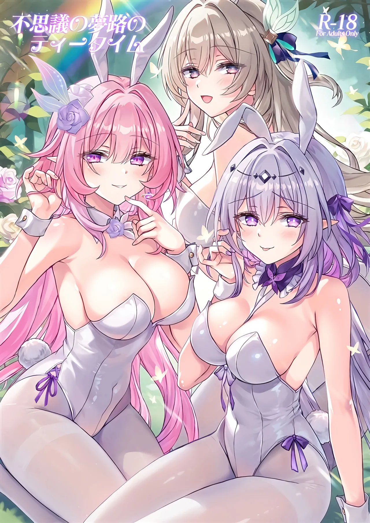 (C107) [紅音色 (里美樹、焼フグ)] 不思議の夢路のティータイム (崩壊:スターレイル) [中国翻訳]