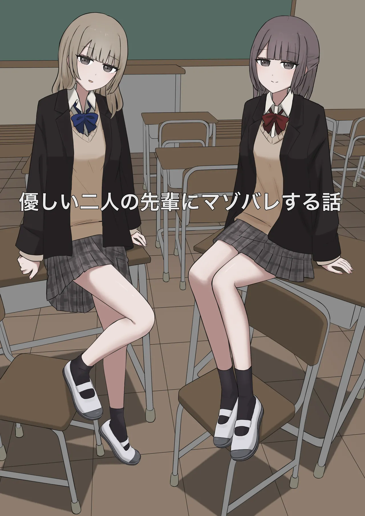 [顔印象零] 優しい二人の先輩にマゾバレする話