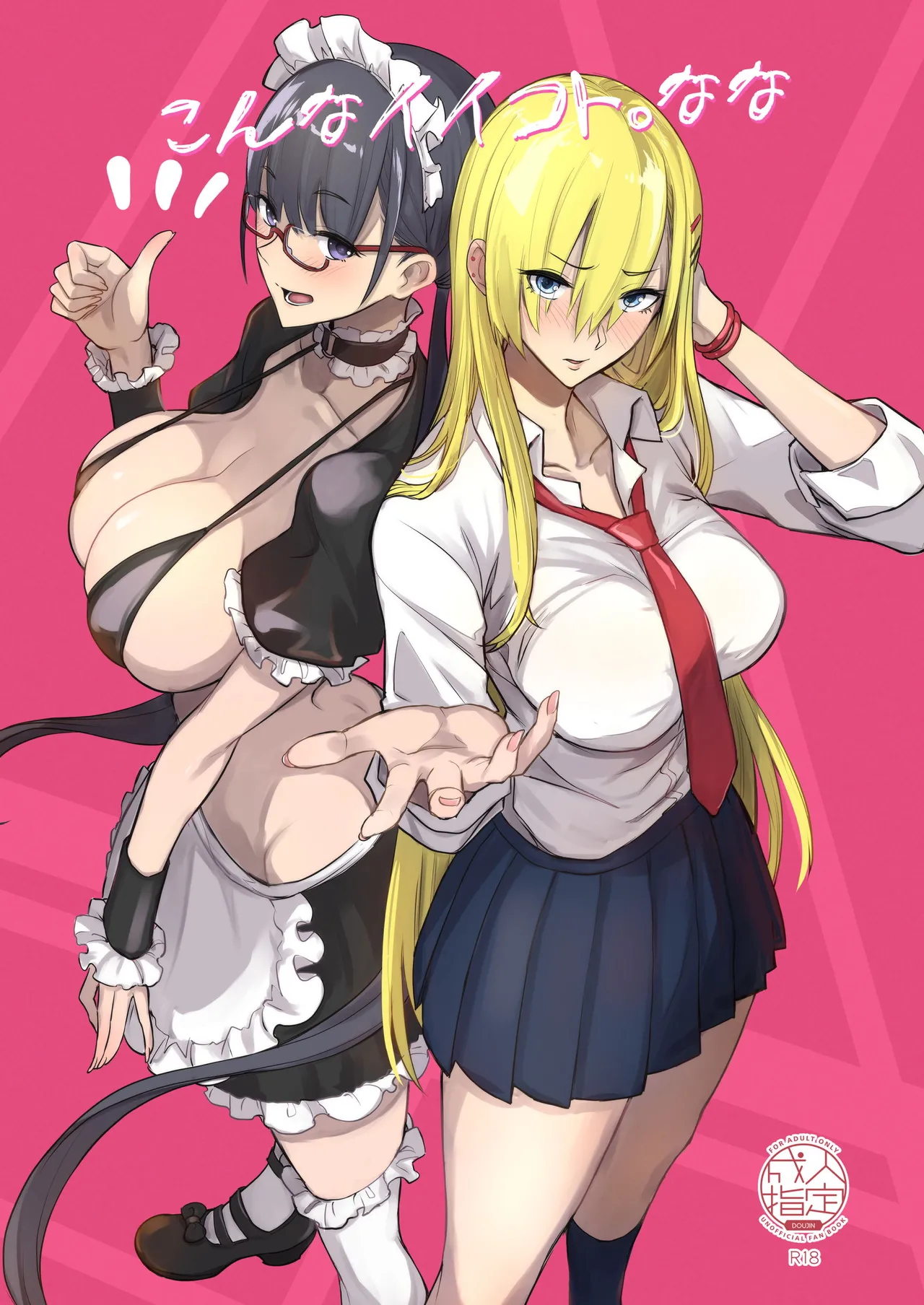 [真面目屋 (isao)] こんなイイコト。なな [中国翻訳] [DL版]