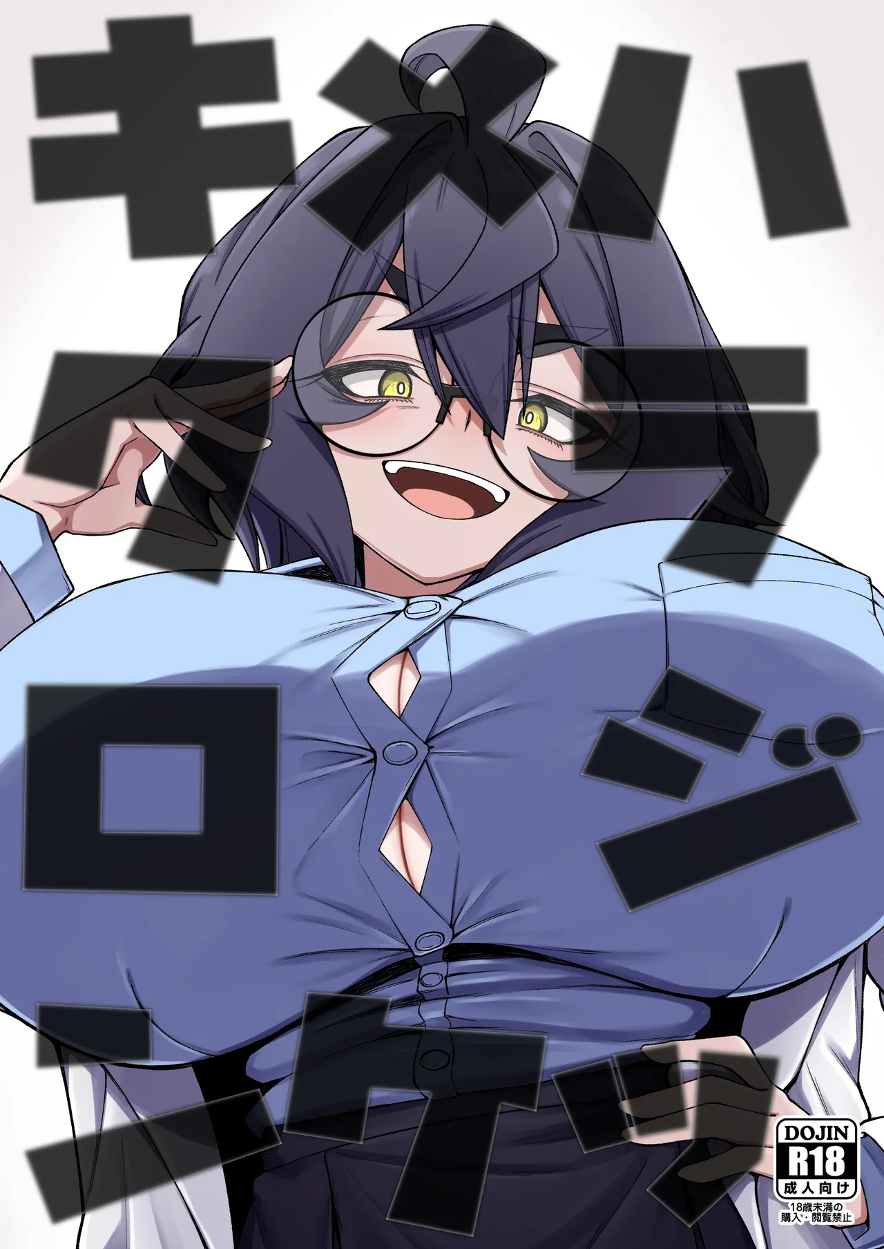 [かにごうら割り (ミナカミリン)] キメハラジッケンロク [中国翻訳]