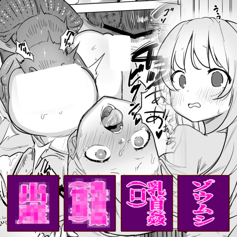 [ハエチャイム (smomo)] 仕送りの中のゾウムシと！