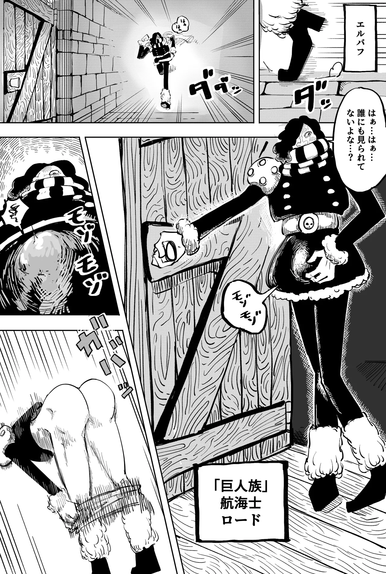 [Yubi] 巨人族とナミさん (ワンピース)