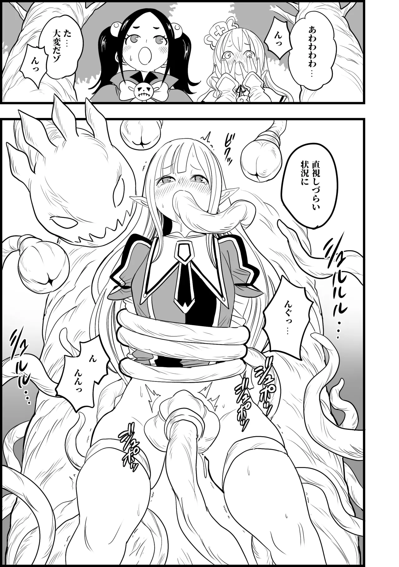 [らすく] ミクリープに射精させられるノマ (不徳のギルド)