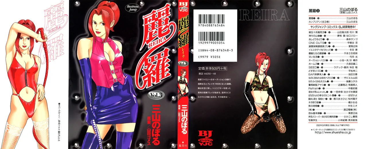 [Noboru Miyama] Reira 3