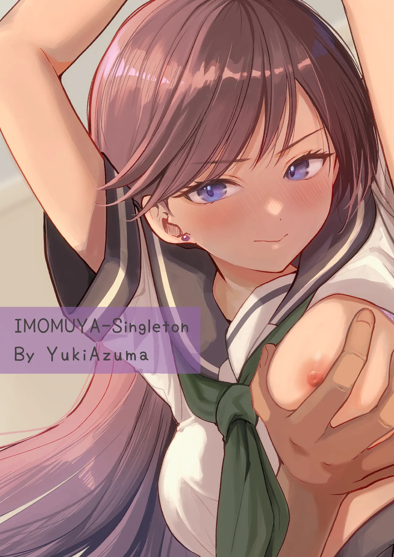 [いもむや - Singleton (あずまゆき)] 塾の上のマッサージ屋さん‐道連れ快楽堕ち編- [DL版]