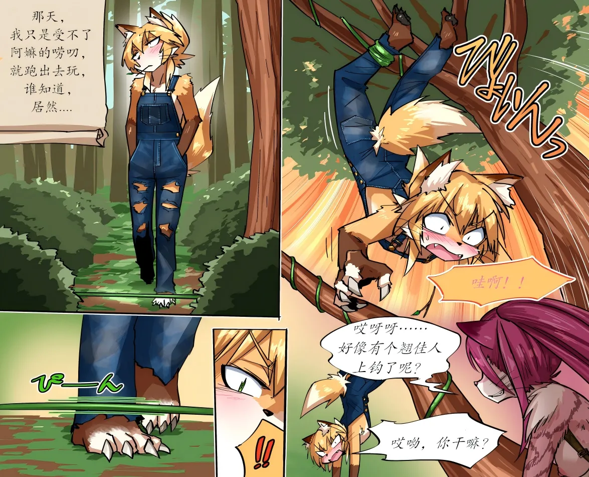 ヤマネコ娘トレガーさんのムフフなでっかいエモノの巻