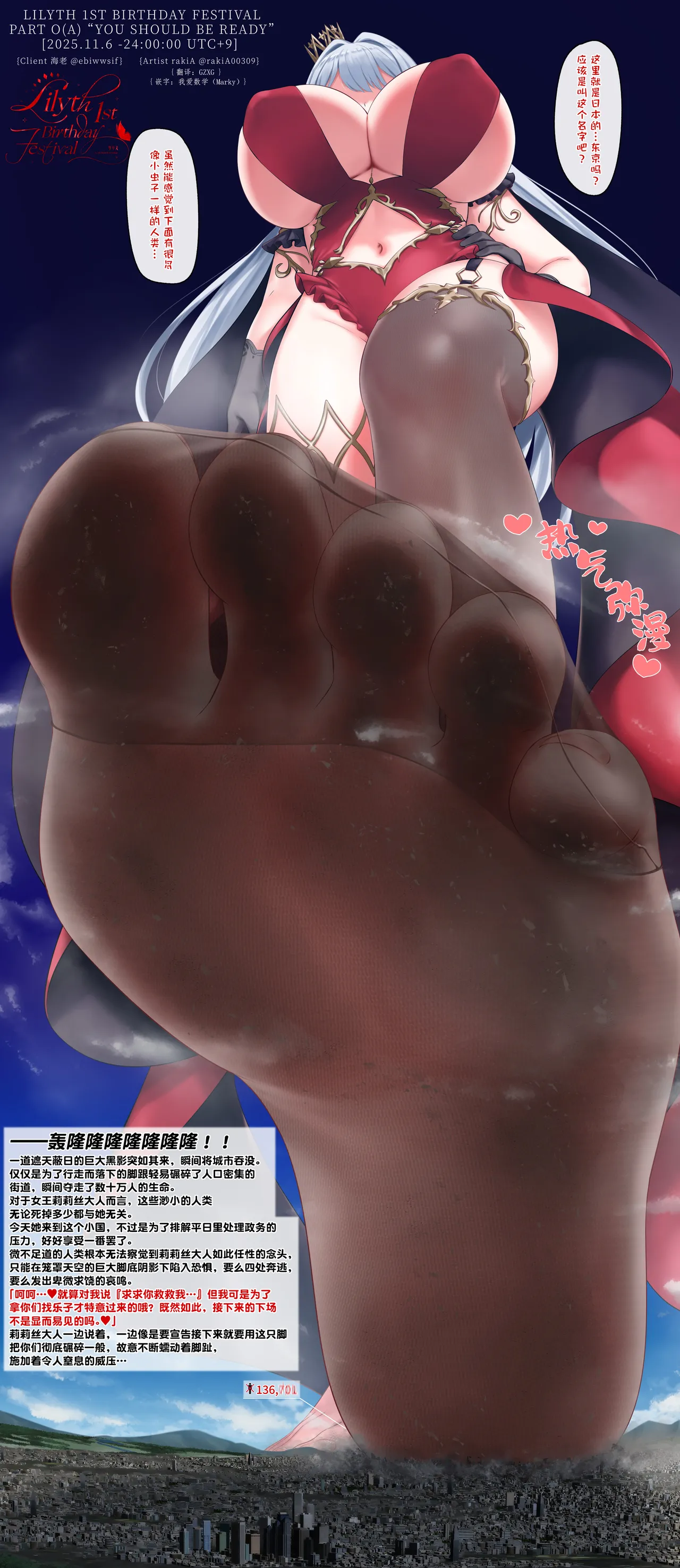 【中国語翻訳】rakiA：2025年リリスちゃんお誕生日イラスト集