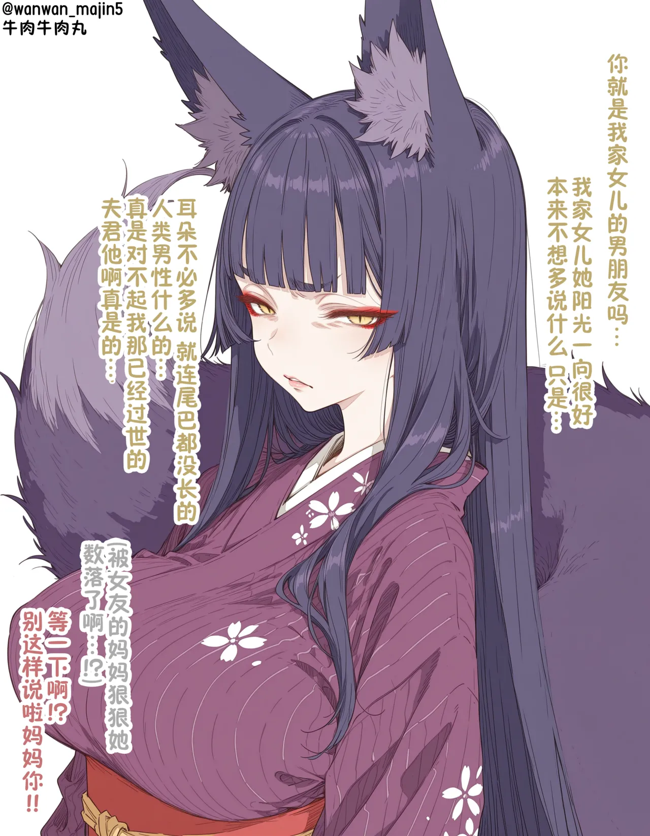 [犬魔人] 亡き夫に代わり、体を張って娘を守るお狐義母 [中国翻訳] [DL版]