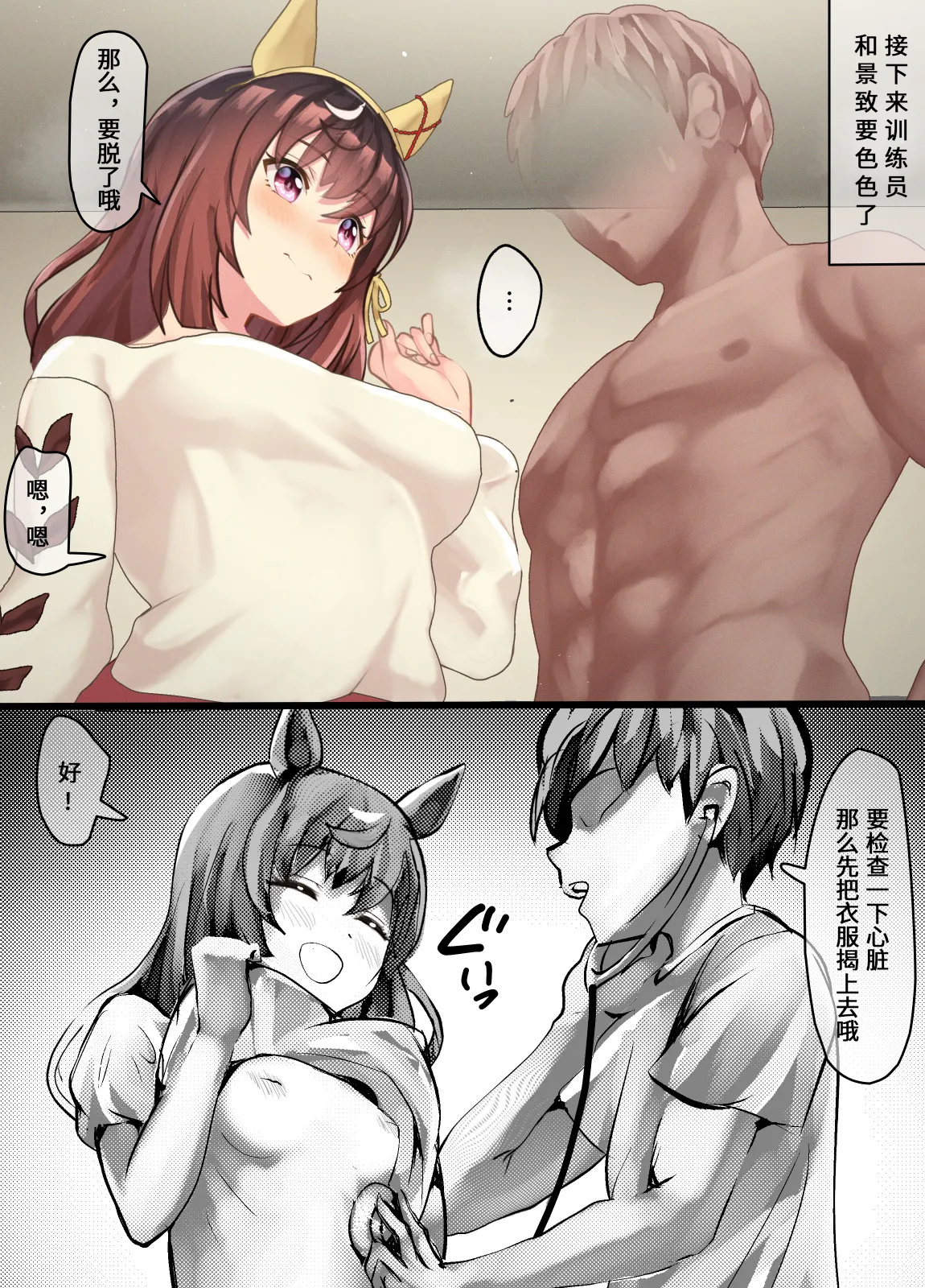 [Poopy] 与迷人景致 一起沉浸在色情的绝景中