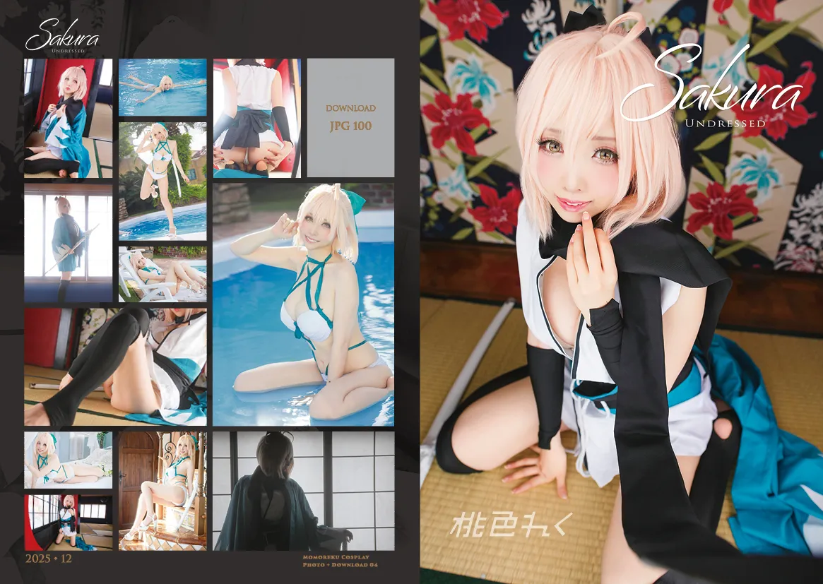 [Momoiru Reku] FGO Sakura UNDRESSED