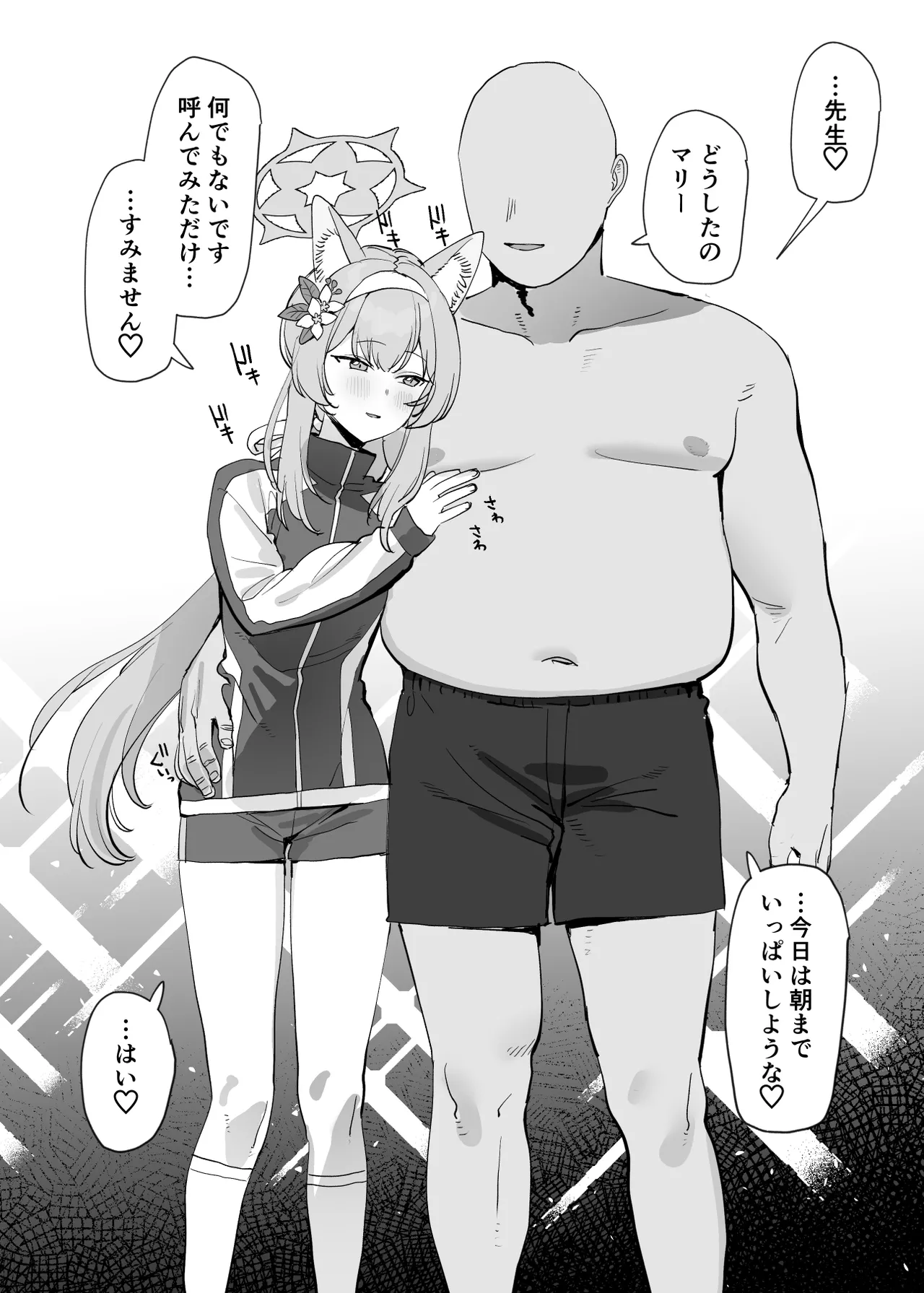 [すばち] マリーえっち漫画 (ブルーアーカイブ)