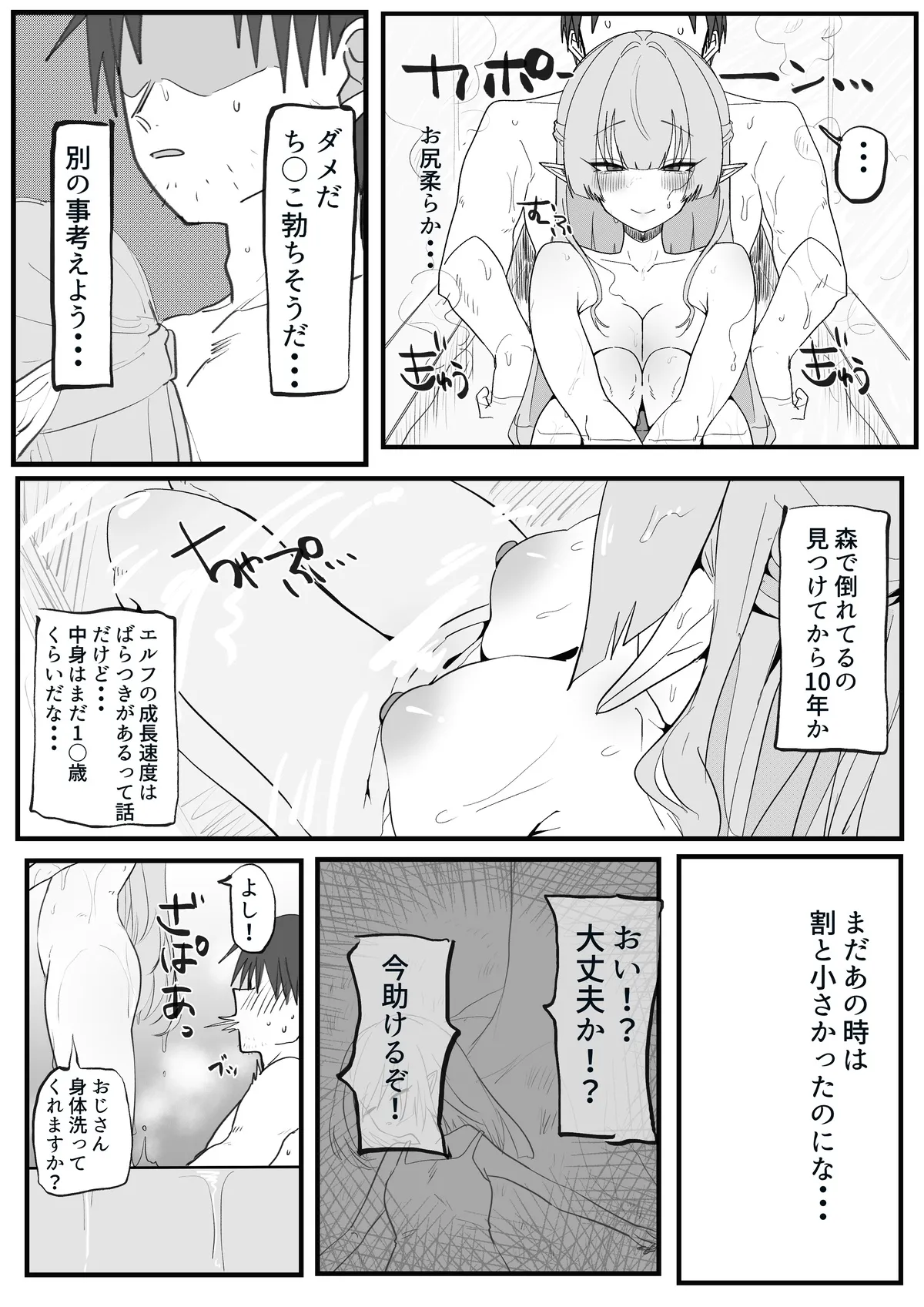 [ヤキカルビー] おまけ漫画のサンプルです