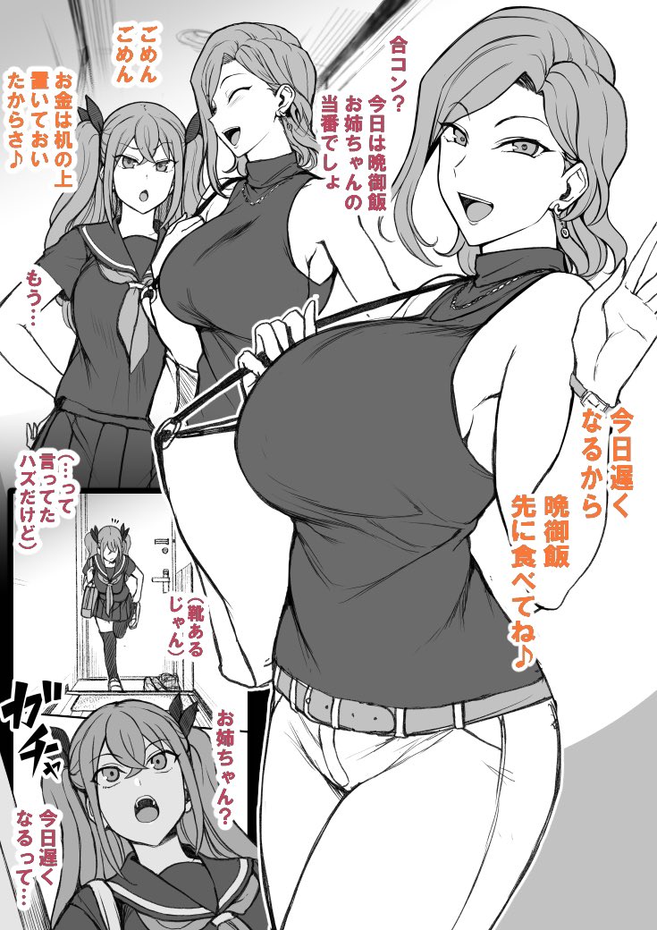 [愛上陸] 催眠アプリcase3