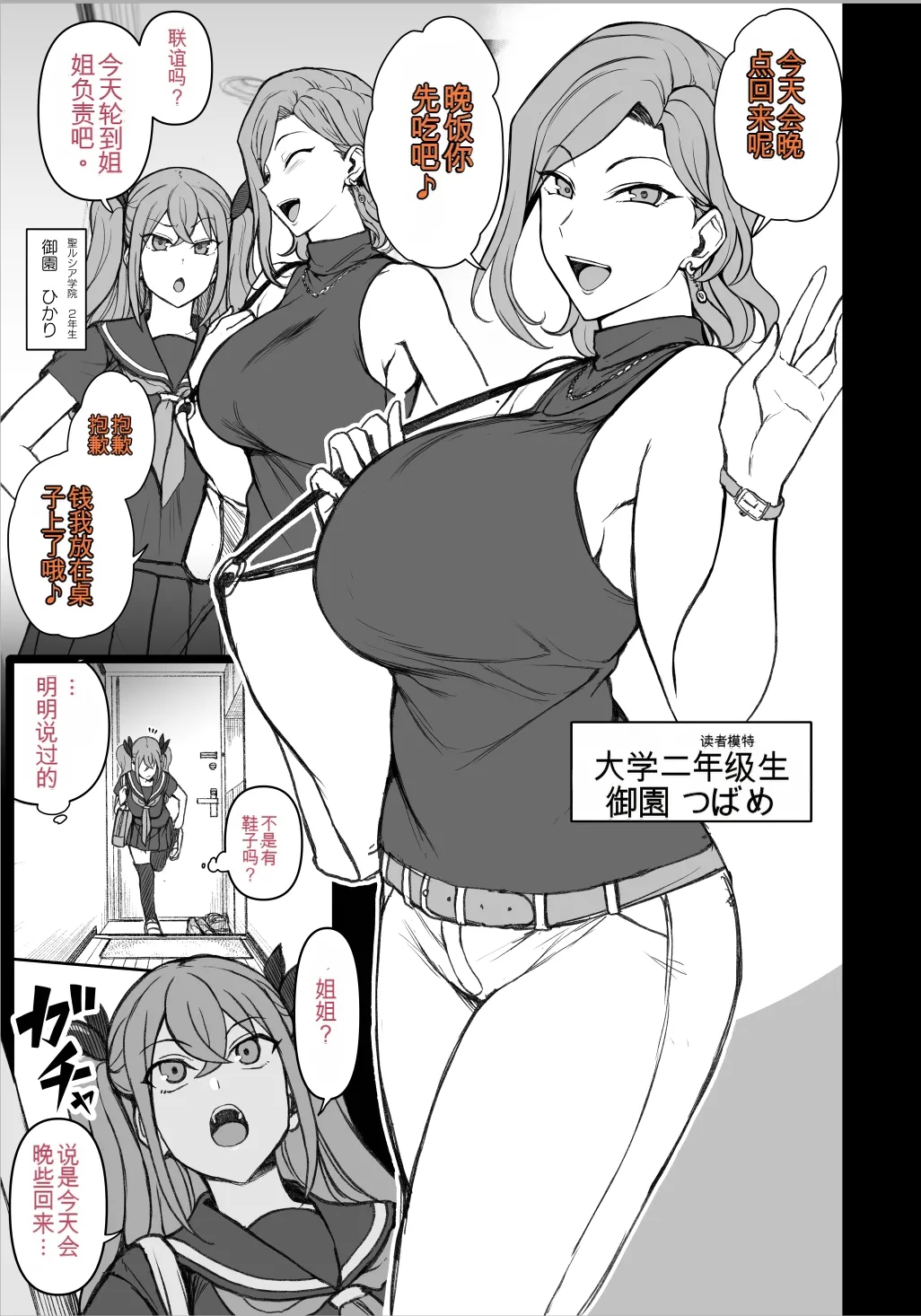 [愛上陸] 催眠アプリ case3(fansbox) [中国翻訳]