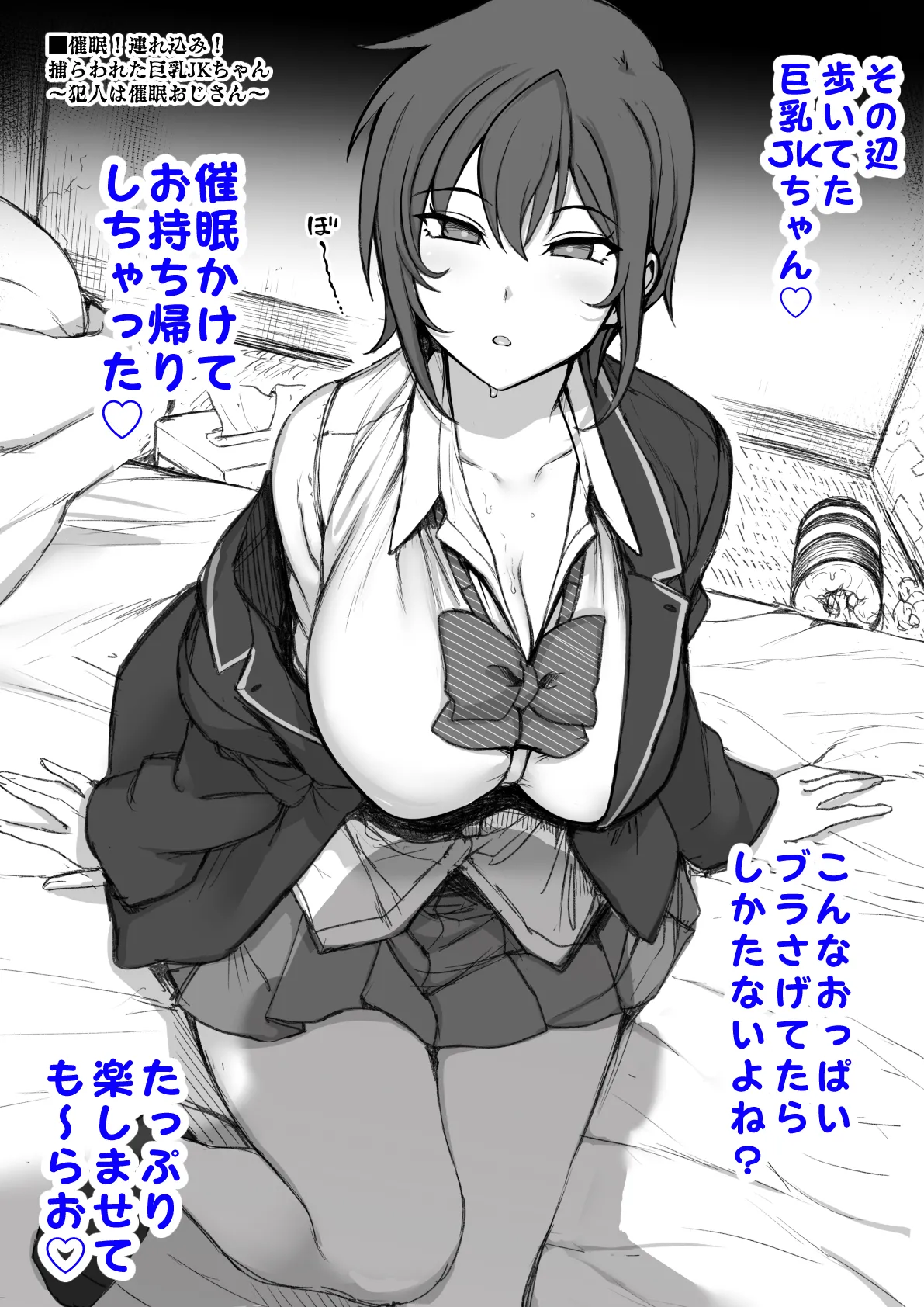 [愛上陸] お持ち帰り