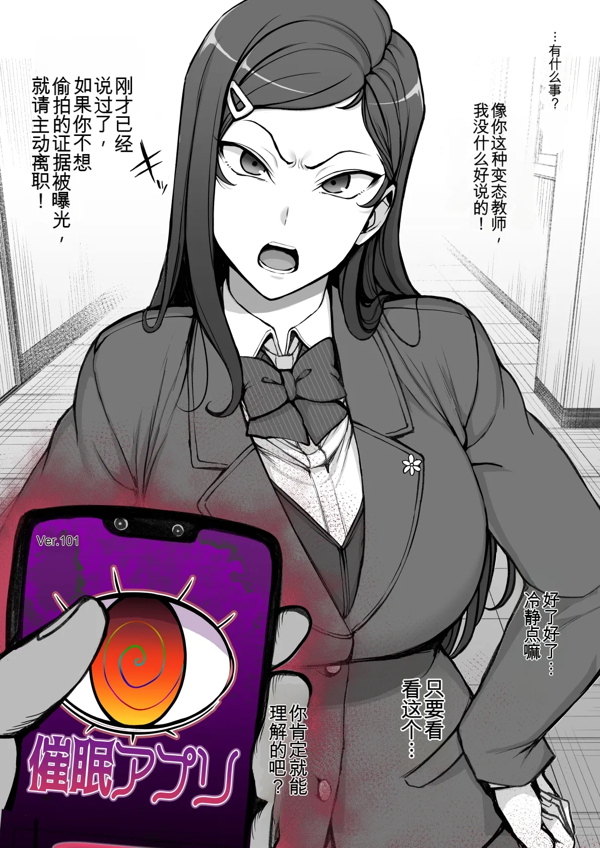 [愛上陸] 委員長とお話し[中国翻訳]