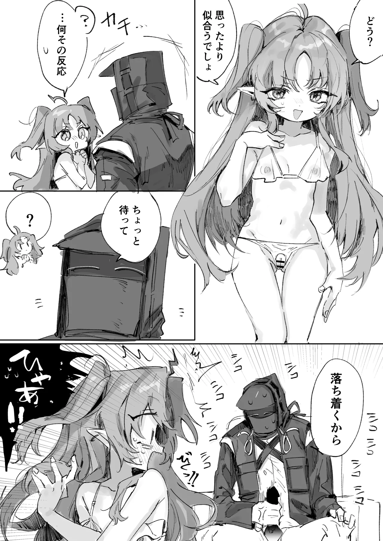 [ラピス] テンニンカとドクター (アークナイツ)