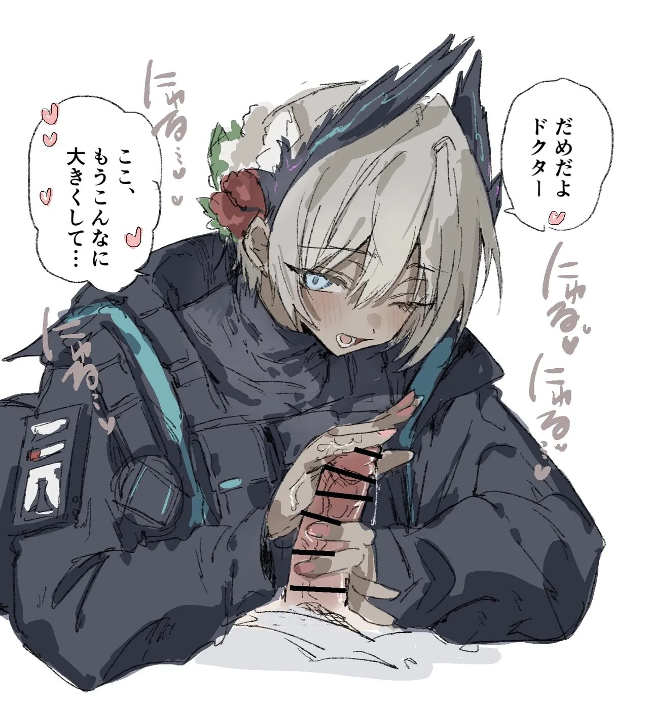 [ラピス] レイディアンとドクター 3ページ (アークナイツ)