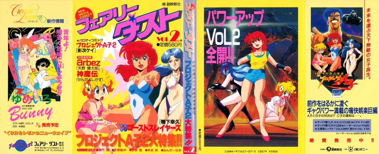 フェアリーダストƒ)