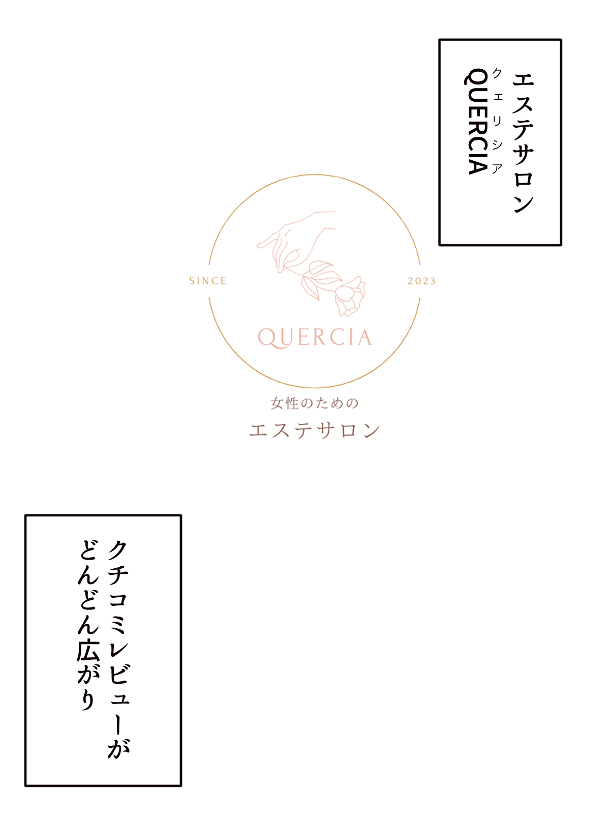 はじめての性感レズエステ