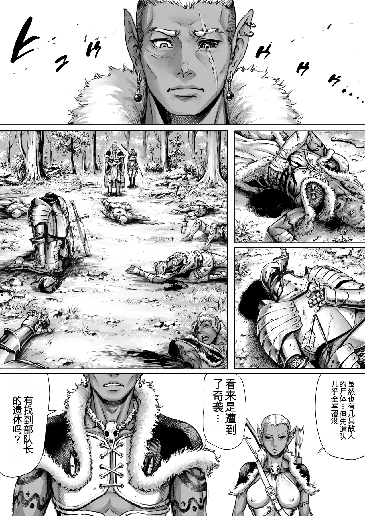 [ダブルデック製作所 (だぶるでっく)] 邂逅-KAIKOU-[中国翻訳]