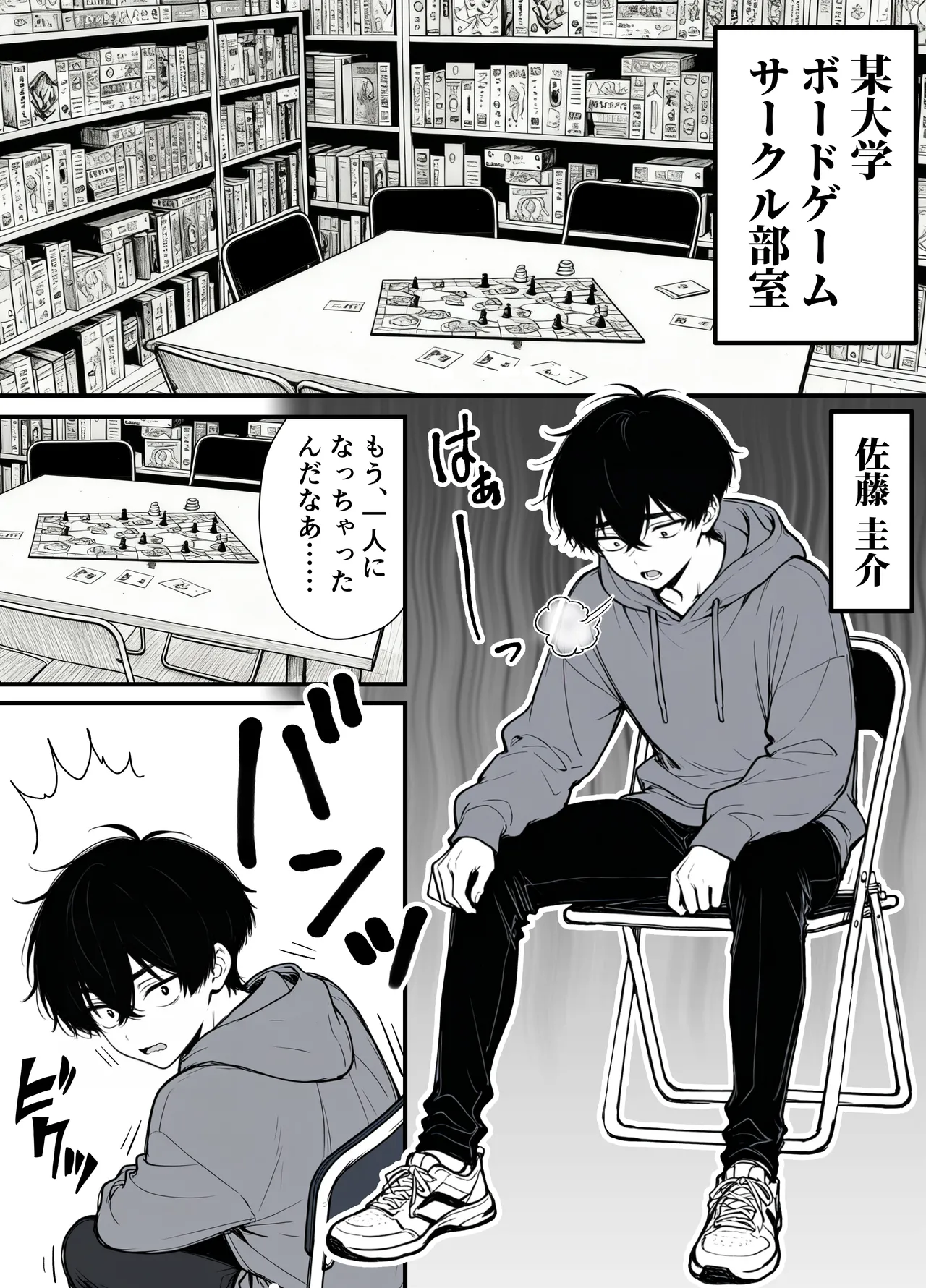 [妄想体験コミック@MTコミック] 命令には逆らえない！？えちえちリアル人生すごろくでいじめっ子ギャルたちを成敗っ！！