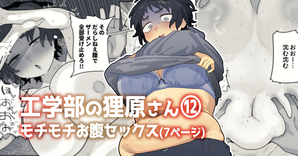 [でんきねこ (とく)] 工学部の狸原さん