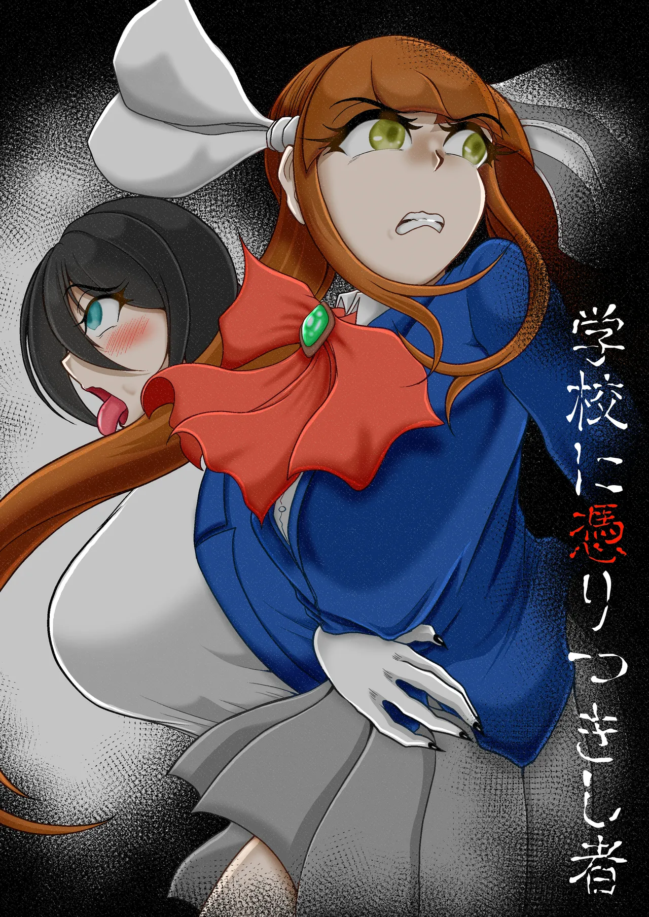 [モフモフシンドローム (トコロス)] 学校に憑りつきし者