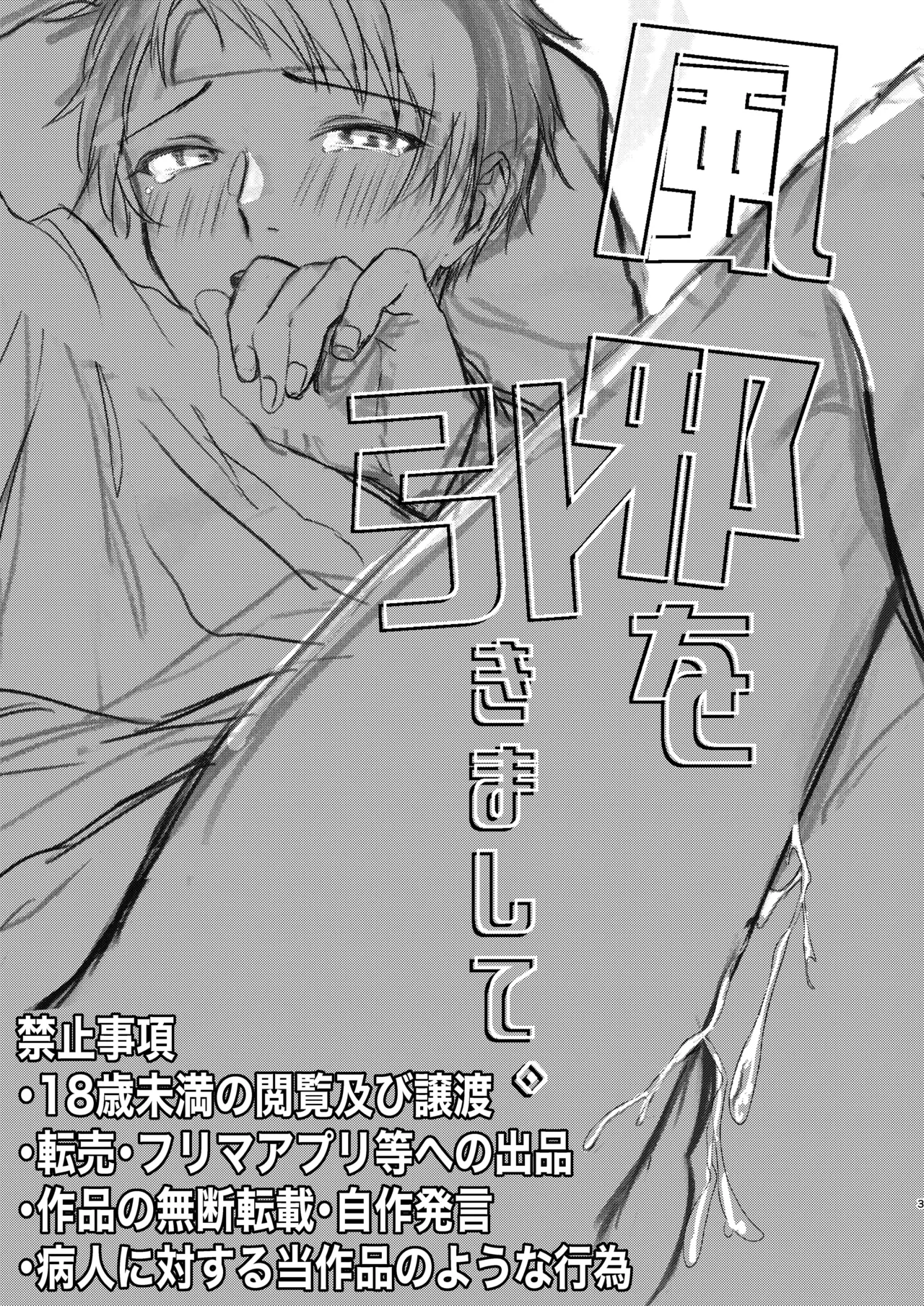 (結雪しゆ) 風邪を引きまして。 [DL版]