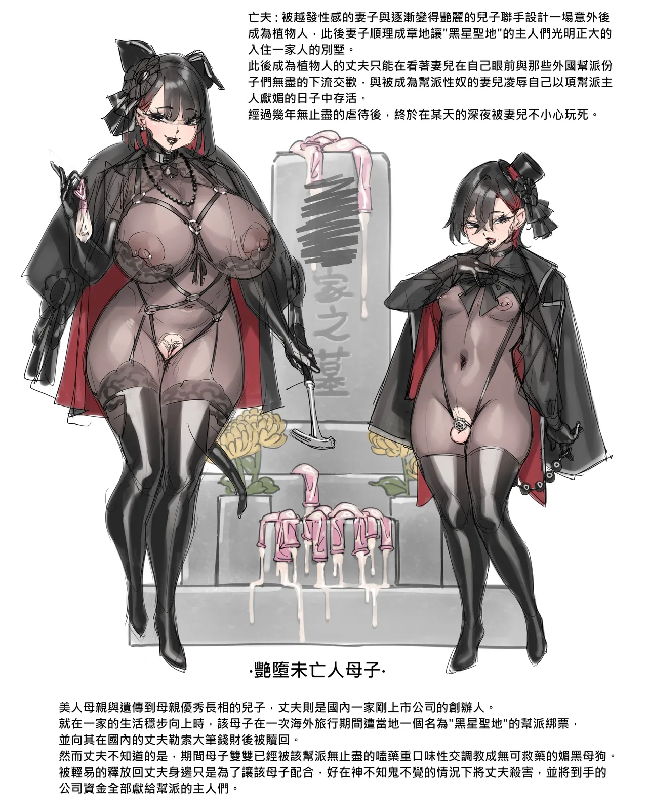 corrupted family - 奶凍(Naidong)