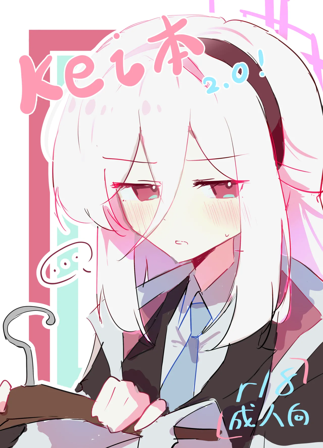 [kerming0509] Kei本2.0! (ブルーアーカイブ) [中国語]