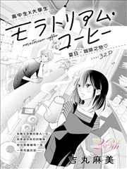 稚氣青年·咖啡