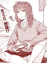 青梅竹马的颜色