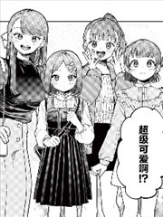 早乙女家四姐妹的作战