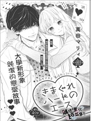 变化无常的红桃A