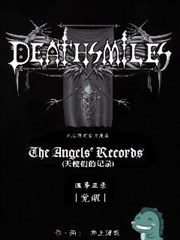 《天使们的记录》死笑官方漫画